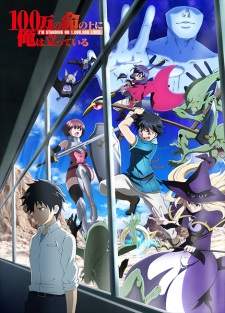 100-man no Inochi no Ue ni Ore wa Tatteiru Sub Indo : Episode 1 – 12 (End)