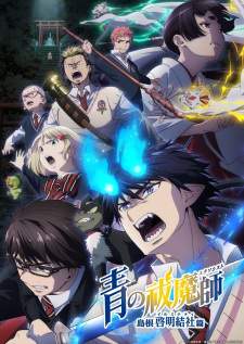 Ao no Exorcist: Shimane Illuminati-hen Sub Indo : Episode 1 – 12 (End)