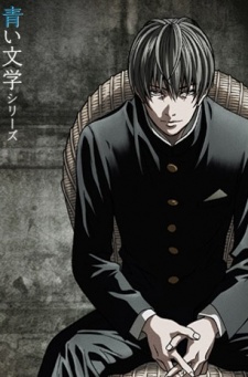 Aoi Bungaku Series Sub Indo BD : Episode 1 – 12 (End)
