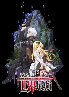 Arifureta Shokugyou de Sekai Saikyou Sub Indo : Episode 1 – 13 (End)
