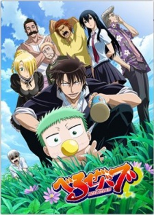 Beelzebub BD Sub Indo : Episode 1 – 60 (End)