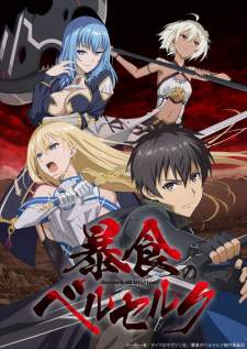 Boushoku no Berserk Sub Indo : Episode 1 – 12 (End)