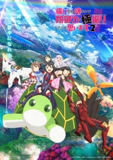 Bofuri Season 2 Sub Indo : Episode 1 – 12 (End)