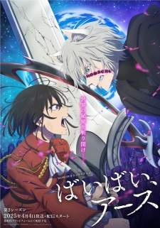 Bye Bye, Earth Season 2 Sub Indo : Episode 1 – 10 (End)