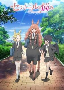 Centaur no Nayami Sub Indo : Episode 1 – 12 (End)