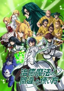 Chiyu Mahou no Machigatta Tsukaikata Sub Indo : Episode 1 – 12 (End)