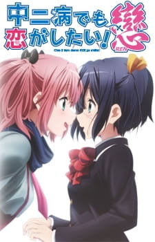 Chuunibyou demo Koi ga Shitai! Season 2 Sub Indo : Episode 1 – 12 (End) + OVA