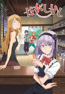 Dagashi Kashi BD Sub Indo : Episode 1 – 12 (End)