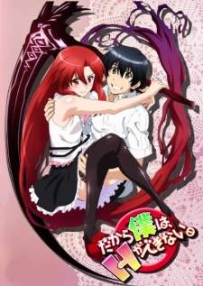 Dakara Boku wa H ga Dekinai Sub Indo : Episode 1 – 12 (End) + OVA