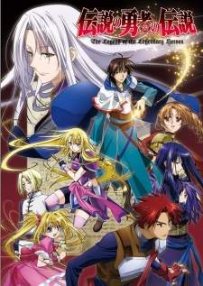 Densetsu no Yuusha no Densetsu Sub Indo : Episode 1 – 24 (End)