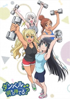 Dumbbell Nan Kilo Moteru? Sub Indo : Episode 1 – 12 (End)