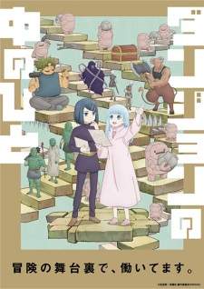 Dungeon no Naka no Hito Sub Indo : Episode 1 – 12 (End)
