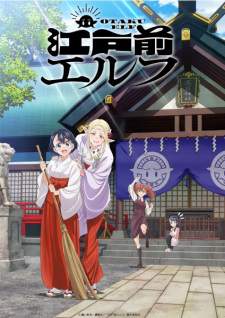 Edomae Elf Sub Indo : Episode 1 – 12 (End)