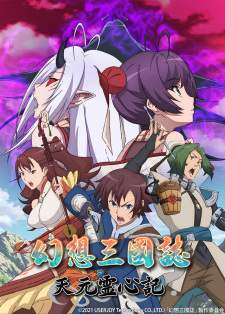 Gensou Sangokushi: Tengen Reishinki Sub Indo : Episode 1 – 12 (End)