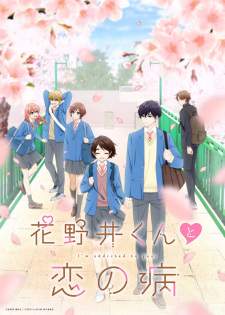Hananoi-kun to Koi no Yamai Sub Indo : Episode 1 – 12 (End)