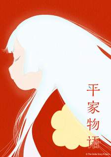 Heike Monogatari Sub Indo : Episode 1 – 11 (End)