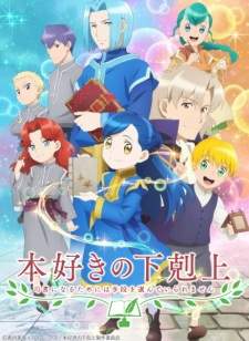Honzuki no Gekokujou Season 2 Sub Indo : Episode 1 – 12 (End)