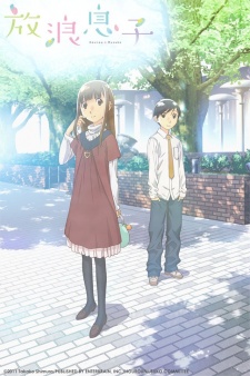 Hourou Musuko BD Sub Indo : Episode 1 – 11 (End)