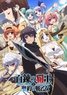 Hyakuren no Haou to Seiyaku no Valkyria Sub Indo : Episode 1 – 12 (End)