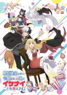 Ikenaikyo Sub Indo : Episode 1 – 12 (End)