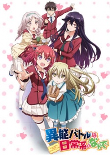 Inou-Battle wa Nichijou-kei no Naka de BD Sub Indo : Episode 1 – 12 (End)
