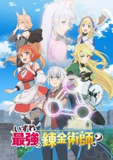 Izure Saikyou no Renkinjutsushi? Sub Indo : Episode 1 – 12 (End)