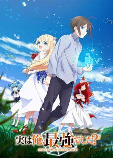 Jitsu wa Ore, Saikyou deshita? Sub Indo : Episode 1 – 12 (End)