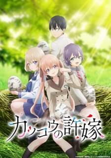 Kakkou no Iinazuke Sub Indo : Episode 1 – 24 (End)