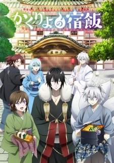 Kakuriyo no Yadomeshi Sub Indo : Episode 1 – 26 (End)