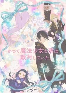 Katsute Mahou Shoujo to Aku wa Tekitai shiteita. Sub Indo : Episode 1 – 12 (End)