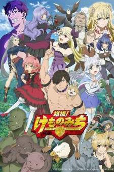 Hataage! Kemono Michi Sub Indo : Episode 1 – 12 (End)
