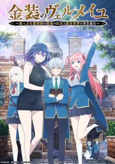 Kinsou no Vermeil Sub Indo : Episode 1 – 12 (End)