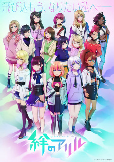 Kizuna no Allele Season 2 Sub Indo : Episode 1 – 12 (End)