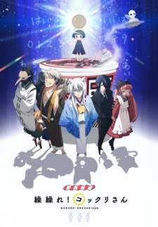 Gugure! Kokkuri-san Sub Indo : Episode 1 – 12 (End)