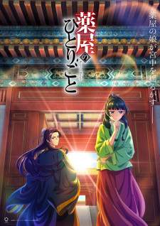 Kusuriya no Hitorigoto Sub Indo : Episode 1 – 24 (End)