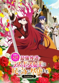 Lastame Season 2 Sub Indo OtakuDesu