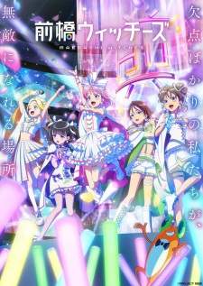 Maebashi Witches Sub Indo : Episode 1 – 12 (End)