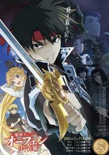 Majutsushi Orphen Hagure Tabi Sub Indo : Episode 1 – 13 (End)