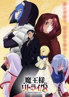 Maou-sama, Retry! R Sub Indo : Episode 1 – 12 (End)