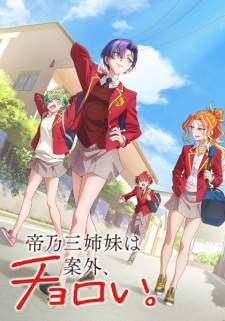 Mikadono Sanshimai wa Angai, Choroi. Sub Indo : Episode 1 – 12 (End)