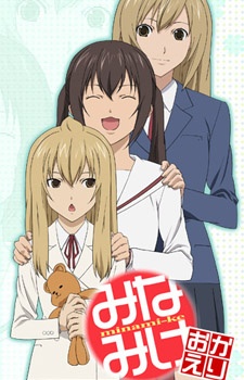 Minami-ke Okaeri [BATCH] Subtitle Indonesia