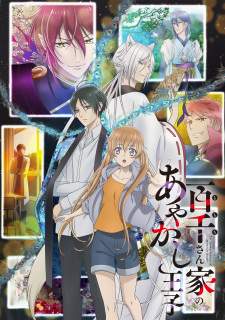 Momochi-san Chi no Ayakashi Ouji Sub Indo : Episode 1 – 12 (End)