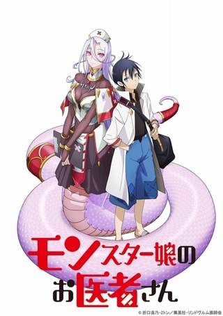 Monster Musume no Oishasan Sub Indo : Episode 1 – 12 (End)