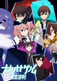 Nakanohito Genome Sub Indo : Episode 1 – 12 (End)