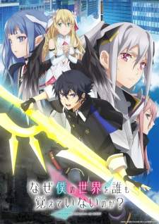 Naze Boku no Sekai wo Daremo Oboeteinai no ka? Sub Indo : Episode 1 – 12 (End)