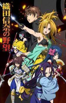 Oda Nobuna no Yabou Sub Indo : Episode 1 – 12 (End)