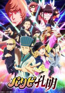 Paripi Koumei Sub Indo : Episode 1 – 12 (End)