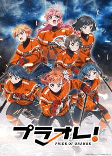 Puraore! Pride of Orange Sub Indo : Episode 1 – 12 (End)