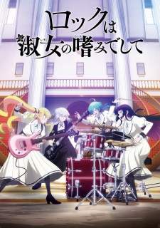 Rock wa Lady no Tashinami deshite Sub Indo : Episode 1 – 13 (End)