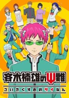 Saiki Kusuo no Psi Nan Sub Indo : Episode 1 – 24 (End)